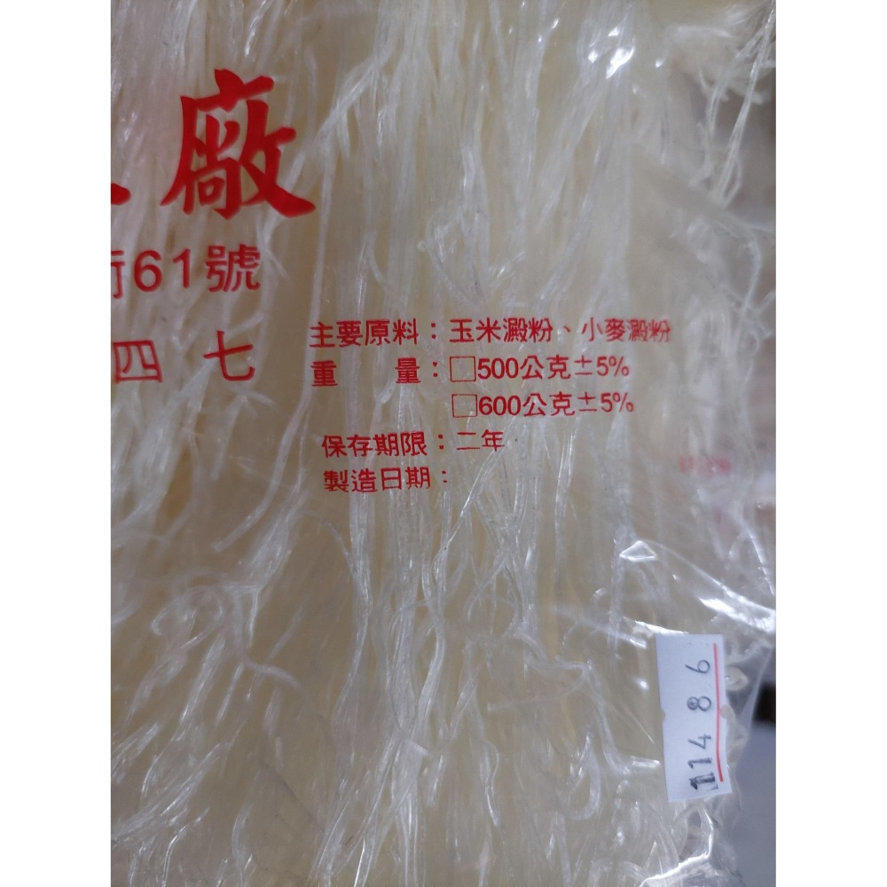 新永發  尖山米粉/水粉 600g  ◆單次下單最多5包為限-細節圖2