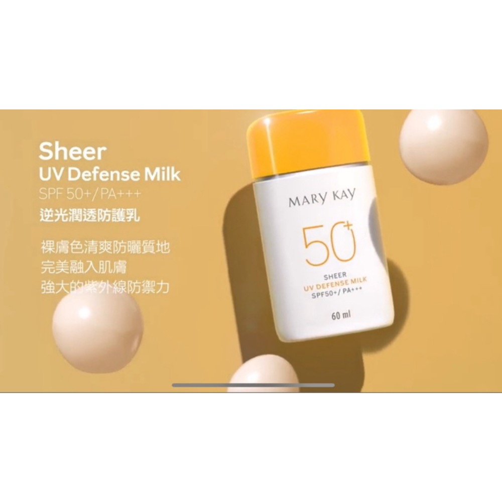 逆光潤透防護乳（60ml)