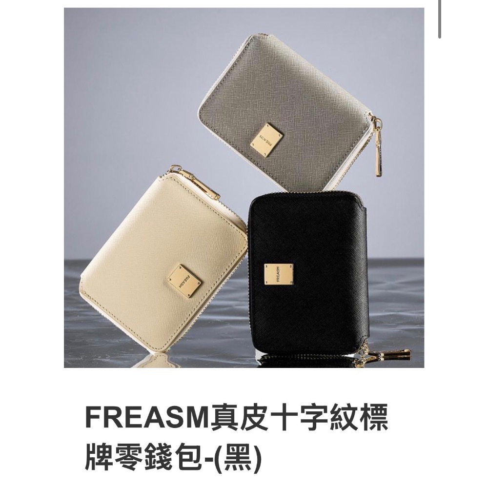 出清 公主派對FREASM-包包（後背包、側背包、錢包、化妝包）-規格圖9