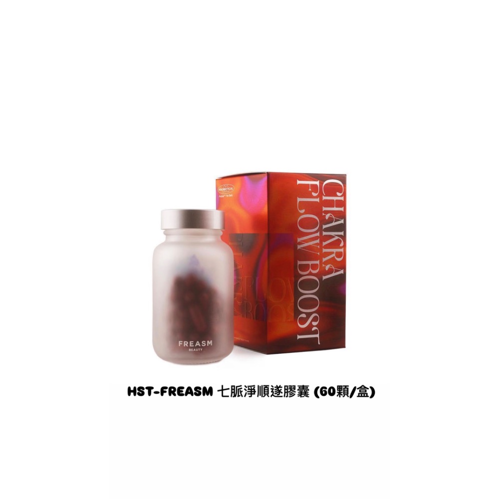 公主派對：FREASM 七脈淨順遂膠囊（60顆/盒）-規格圖1