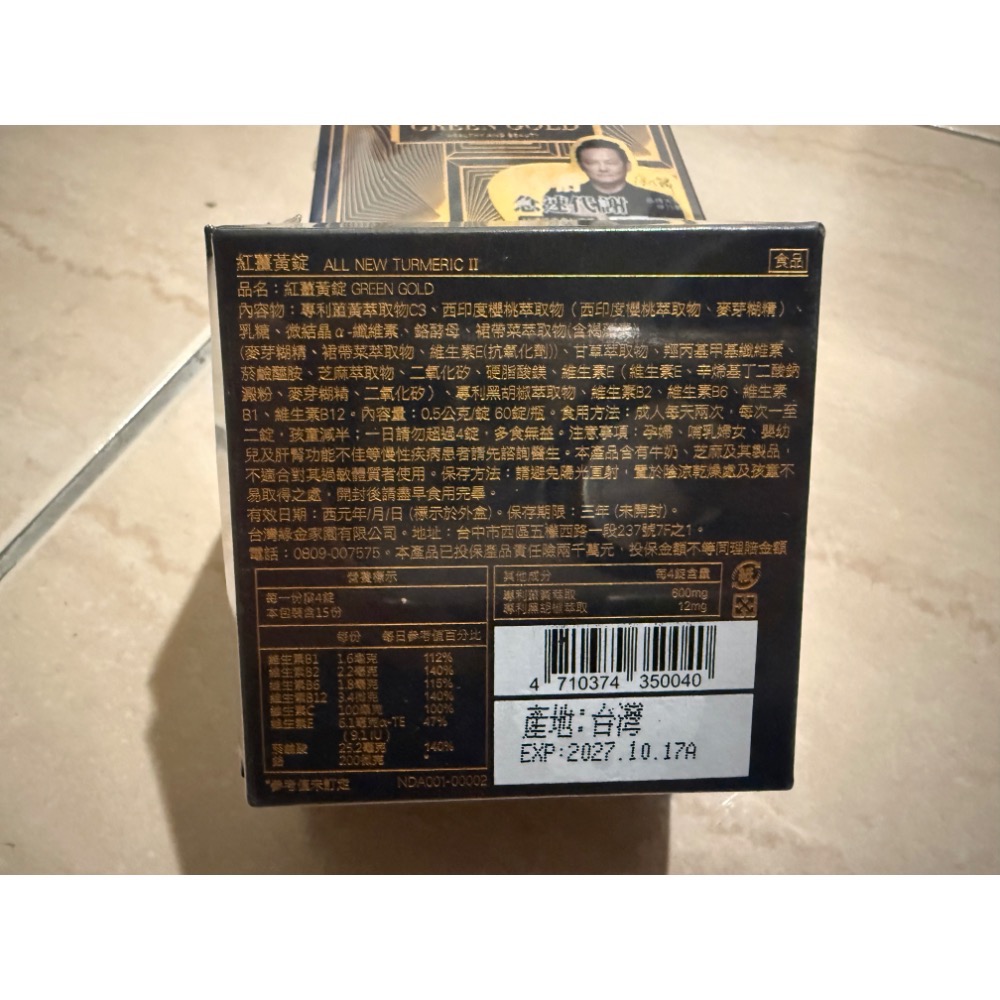 公主派對：GREEN GOLD薑黃錠-細節圖3
