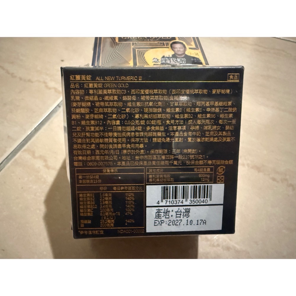 公主派對：GREEN GOLD薑黃錠-細節圖3