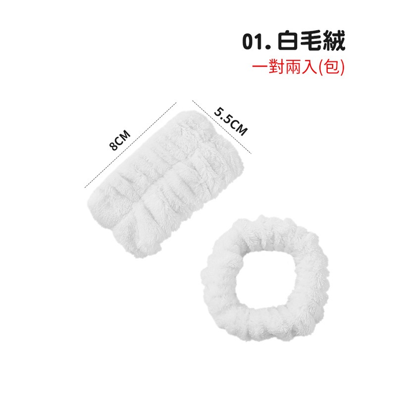 D012洗臉吸水手腕帶-細節圖5