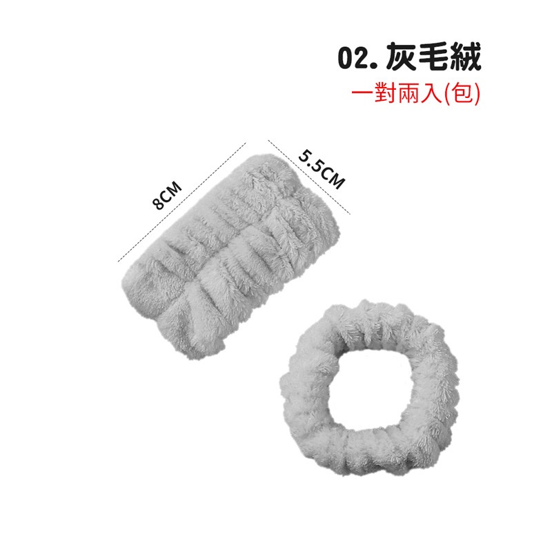 D012洗臉吸水手腕帶-細節圖6