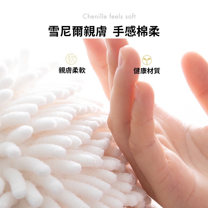 D018掛式雪尼爾擦手球-細節圖3