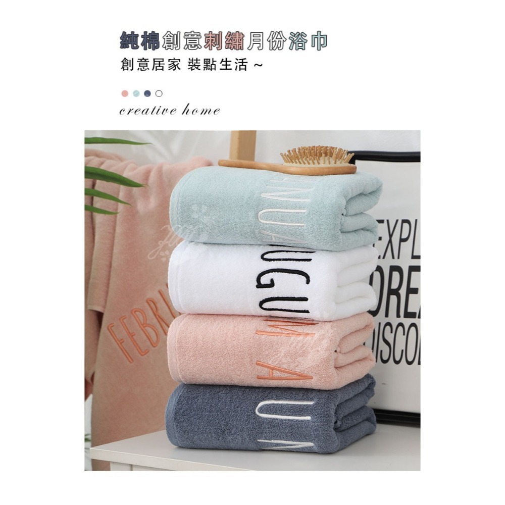 100%純棉吸水大浴巾 月份浴巾 情侶適用 文青風 浴巾 大浴巾 長絨棉 純棉浴巾 送禮 生日禮物 四色-細節圖2
