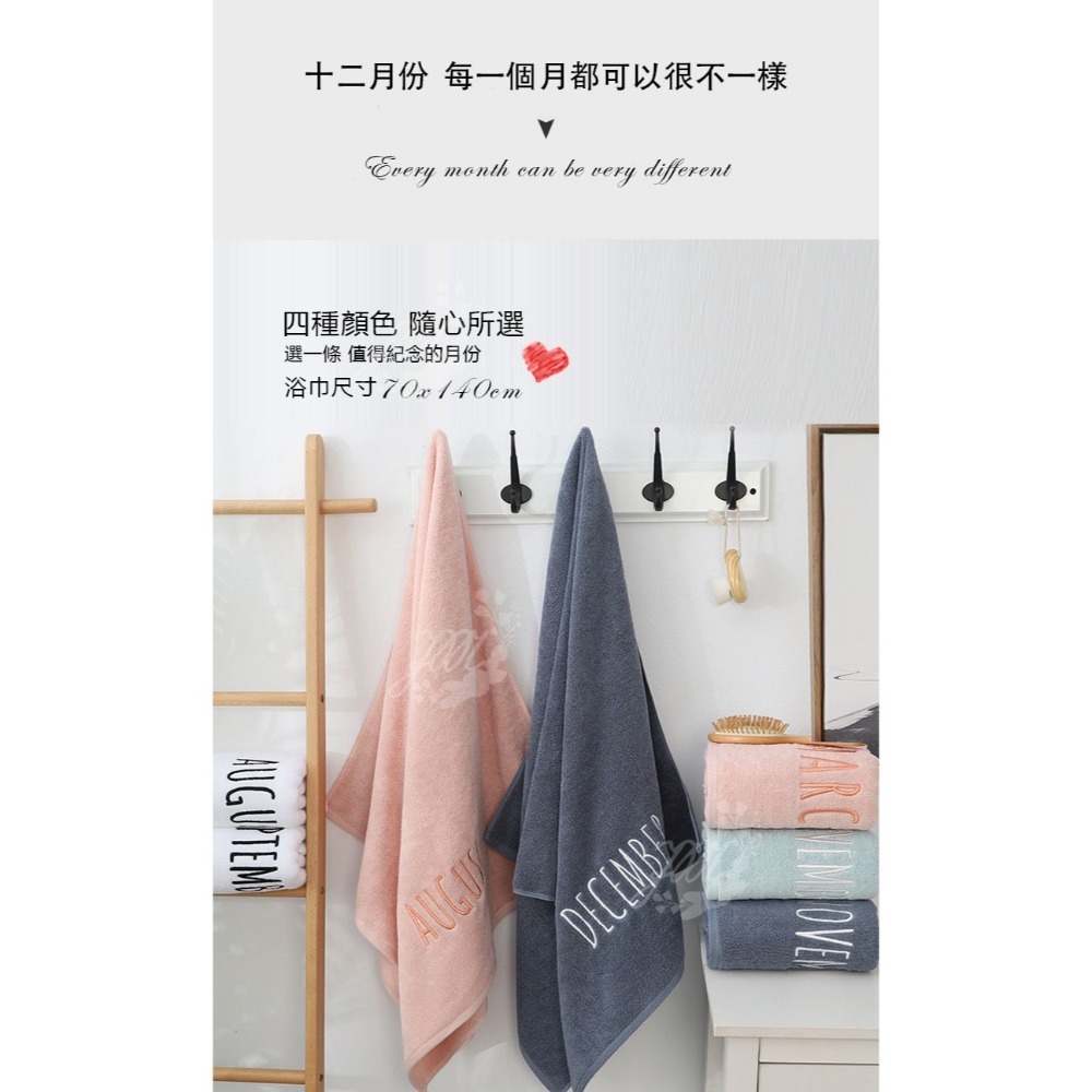 100%純棉吸水大浴巾 月份浴巾 情侶適用 文青風 浴巾 大浴巾 長絨棉 純棉浴巾 送禮 生日禮物 四色-細節圖3