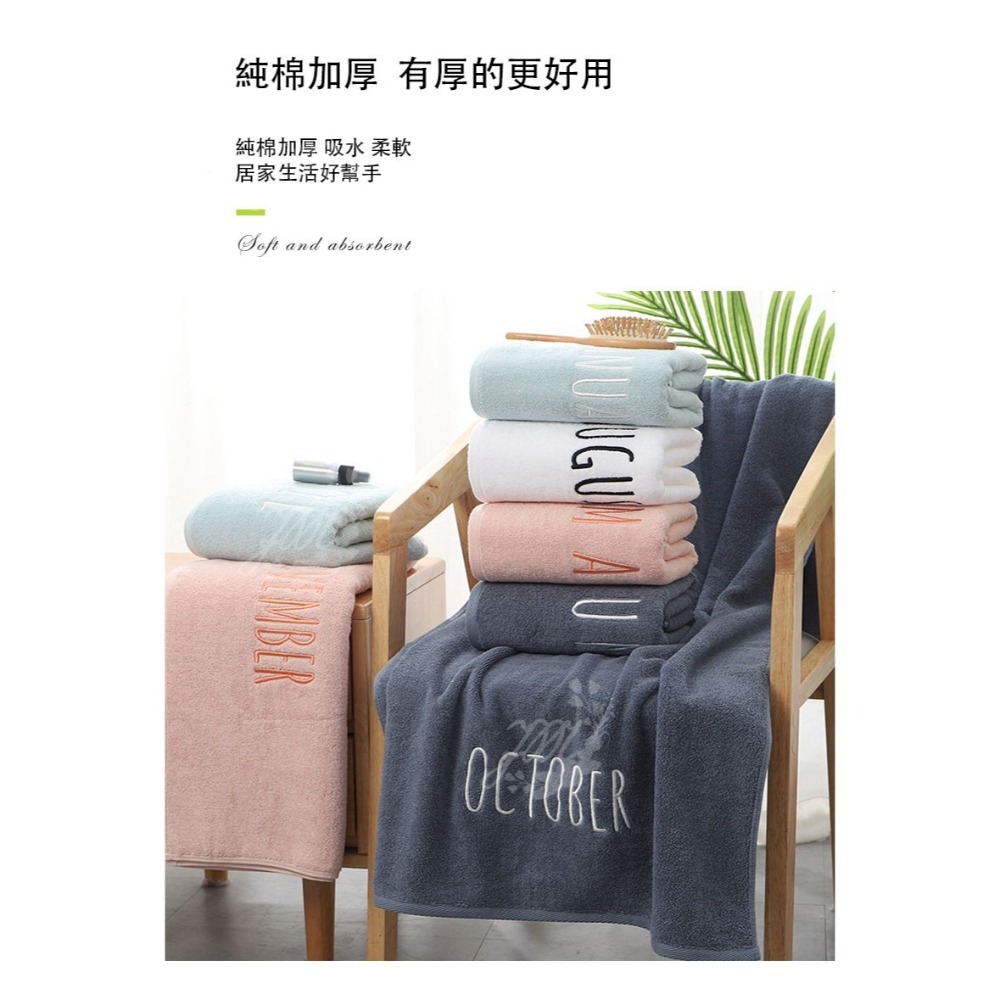 100%純棉吸水大浴巾 月份浴巾 情侶適用 文青風 浴巾 大浴巾 長絨棉 純棉浴巾 送禮 生日禮物 四色-細節圖4