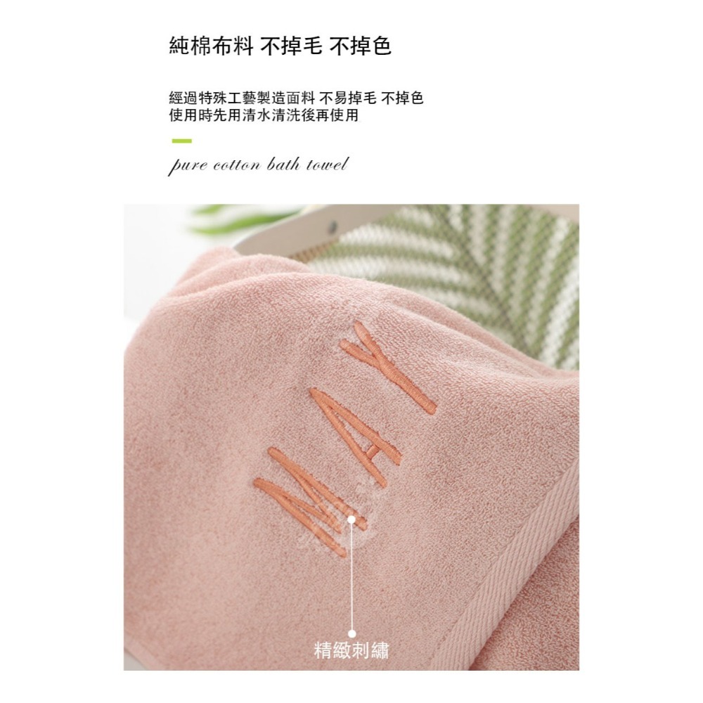 100%純棉吸水大浴巾 月份浴巾 情侶適用 文青風 浴巾 大浴巾 長絨棉 純棉浴巾 送禮 生日禮物 四色-細節圖5