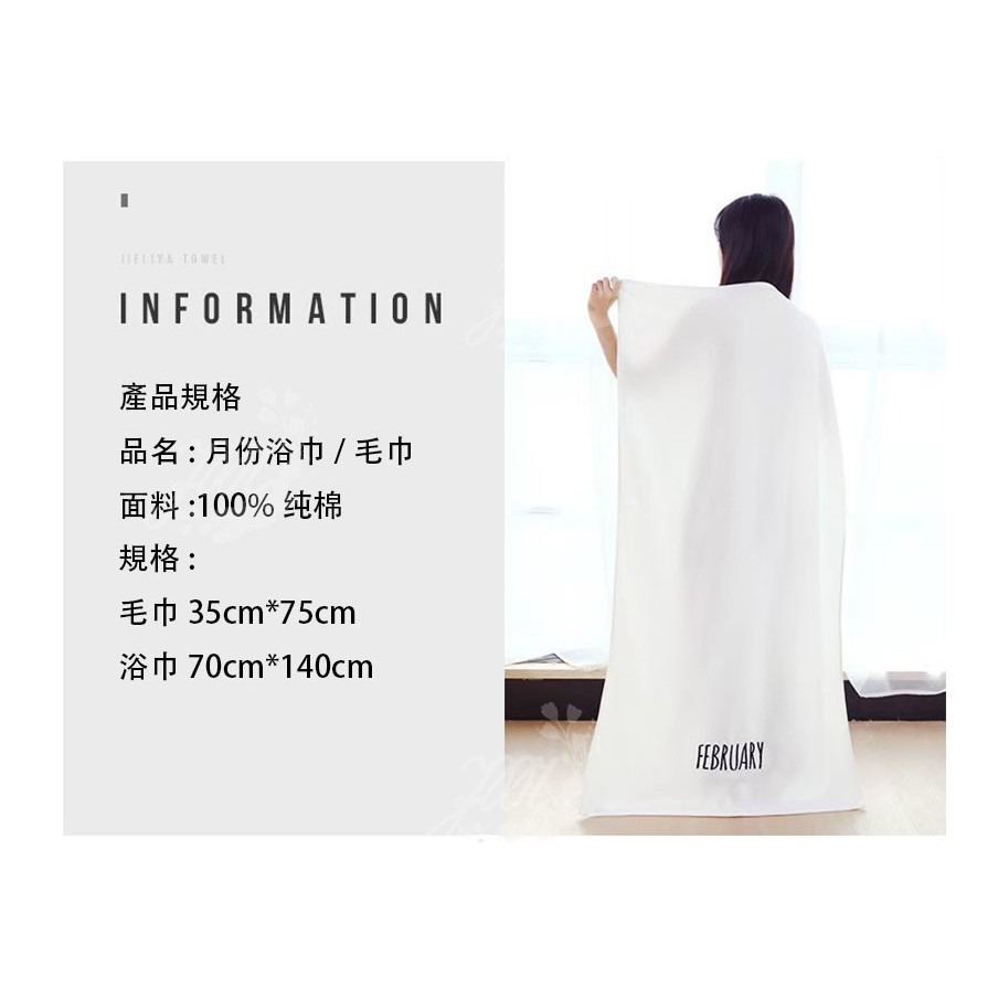 100%純棉吸水大浴巾 月份浴巾 情侶適用 文青風 浴巾 大浴巾 長絨棉 純棉浴巾 送禮 生日禮物 四色-細節圖10