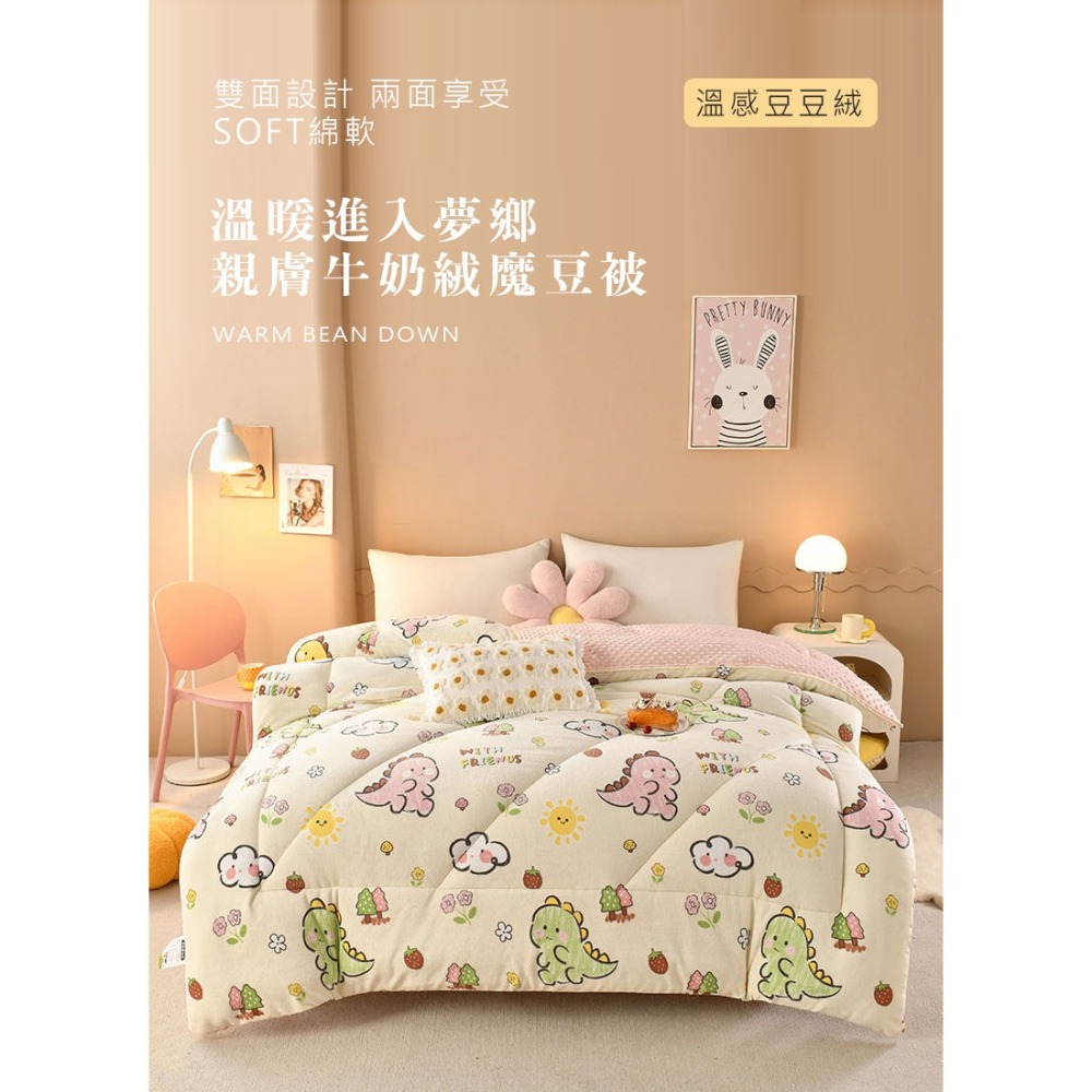 雙面暖暖被 牛奶絨 豆豆絨 冬被 冬季必備 保暖 舒適 棉被 冬被 溫暖 豆豆被-細節圖2