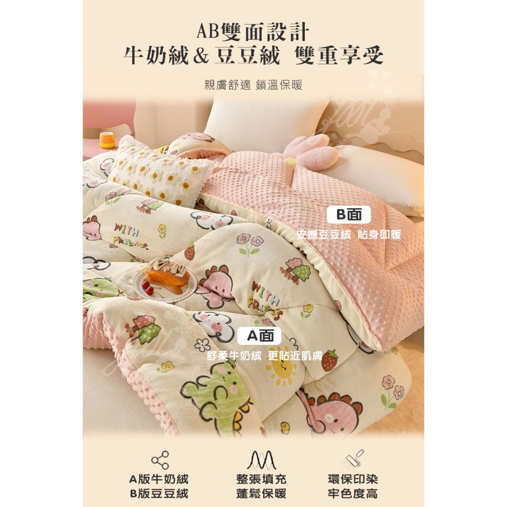 雙面暖暖被 牛奶絨 豆豆絨 冬被 冬季必備 保暖 舒適 棉被 冬被 溫暖 豆豆被-細節圖4