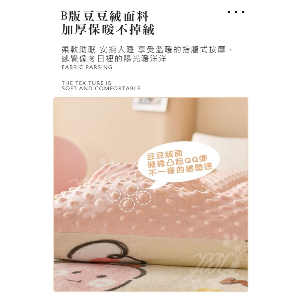 雙面暖暖被 牛奶絨 豆豆絨 冬被 冬季必備 保暖 舒適 棉被 冬被 溫暖 豆豆被-細節圖6