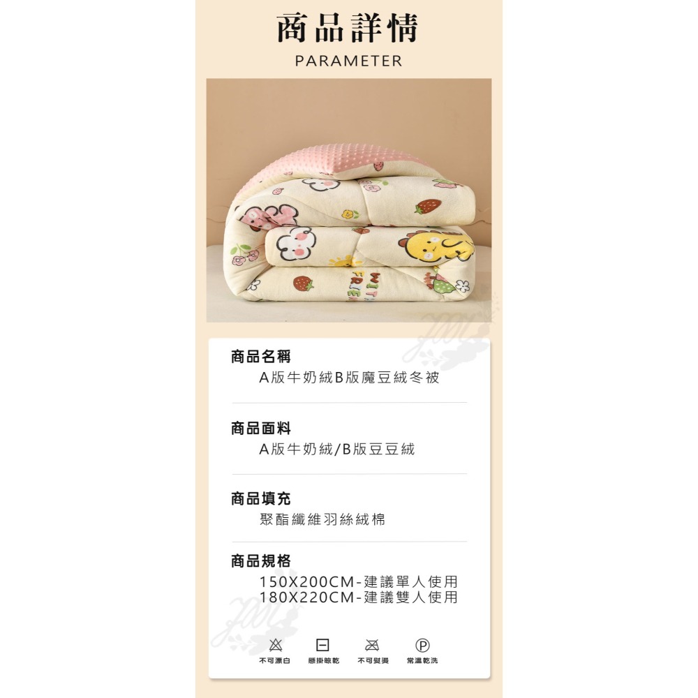 雙面暖暖被 牛奶絨 豆豆絨 冬被 冬季必備 保暖 舒適 棉被 冬被 溫暖 豆豆被-細節圖9