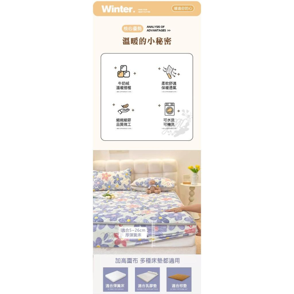 台灣出貨💗新品上市🌟冬天加厚保暖牛奶絨夾棉床包枕套組 珊瑚絨 加絨 床包 保護罩 保暖床包 加厚床包-細節圖3