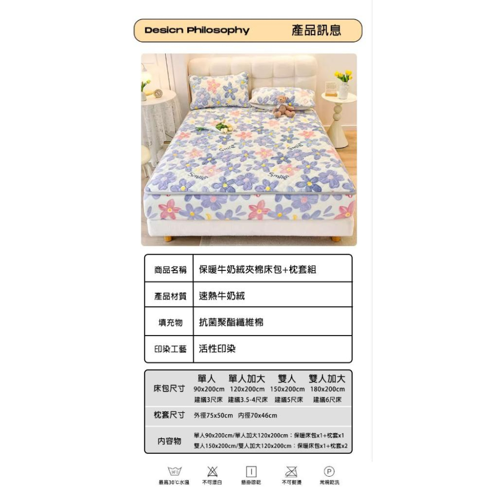 台灣出貨💗新品上市🌟冬天加厚保暖牛奶絨夾棉床包枕套組 珊瑚絨 加絨 床包 保護罩 保暖床包 加厚床包-細節圖9