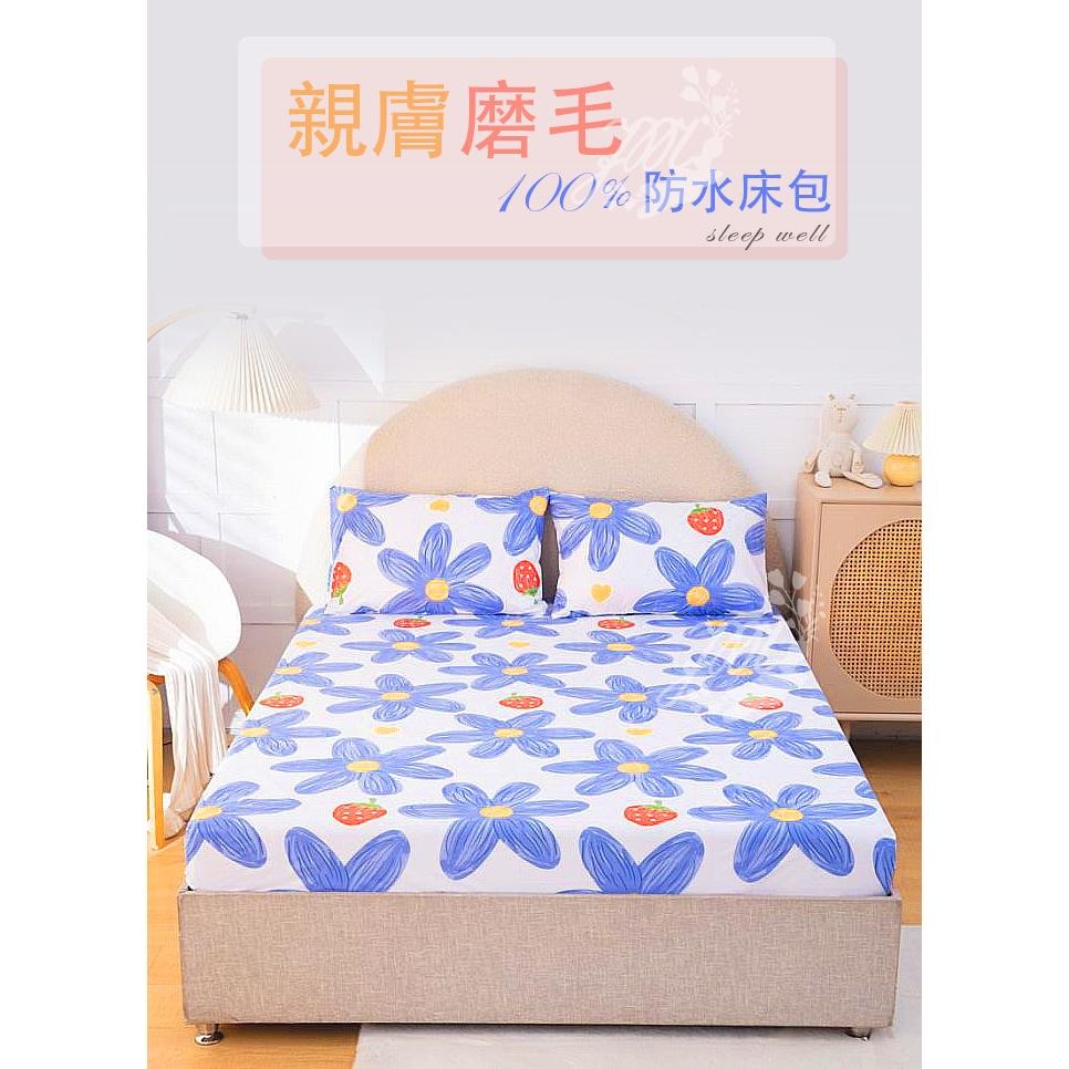 💥台灣出貨100%防水床包 防水枕套 防水TPU 防尿 保潔墊 保潔枕套 單人 雙人雙人加大 可機洗 水洗 透氣 防水-細節圖2