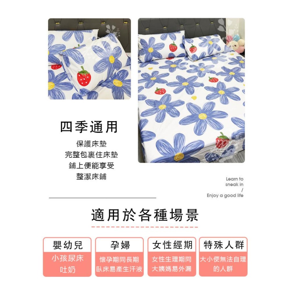 💥台灣出貨100%防水床包 防水枕套 防水TPU 防尿 保潔墊 保潔枕套 單人 雙人雙人加大 可機洗 水洗 透氣 防水-細節圖4