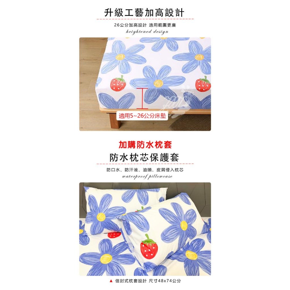 💥台灣出貨100%防水床包 防水枕套 防水TPU 防尿 保潔墊 保潔枕套 單人 雙人雙人加大 可機洗 水洗 透氣 防水-細節圖7