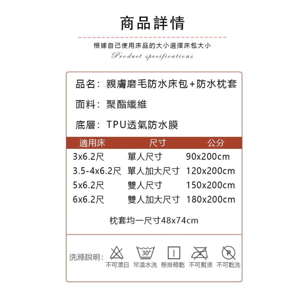 💥台灣出貨100%防水床包 防水枕套 防水TPU 防尿 保潔墊 保潔枕套 單人 雙人雙人加大 可機洗 水洗 透氣 防水-細節圖9
