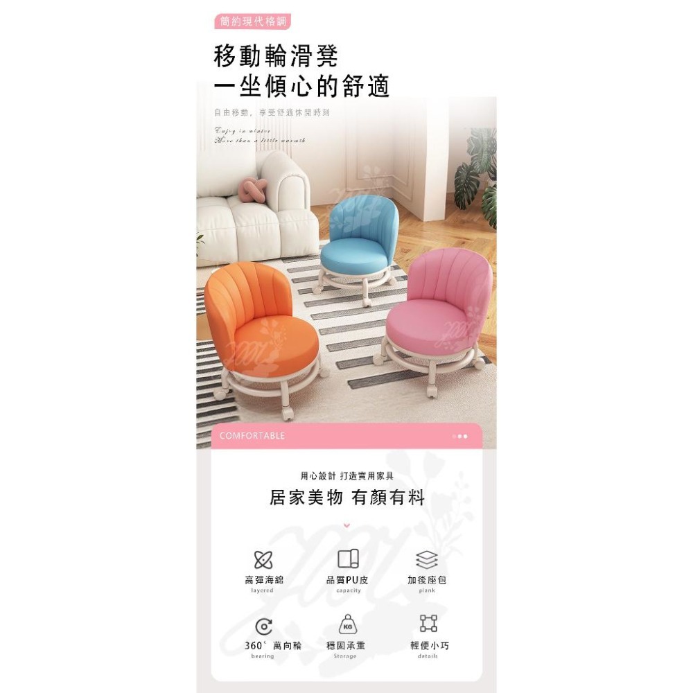 新品上市 台灣出貨 網美貝殼椅凳 滑輪矮凳 小椅子 萬向輪 凳子 矮凳 客廳椅 圓凳 軟坐矮凳-細節圖2