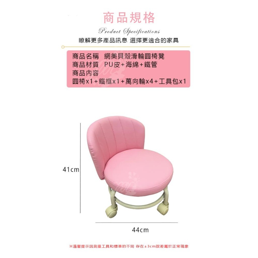 新品上市 台灣出貨 網美貝殼椅凳 滑輪矮凳 小椅子 萬向輪 凳子 矮凳 客廳椅 圓凳 軟坐矮凳-細節圖7