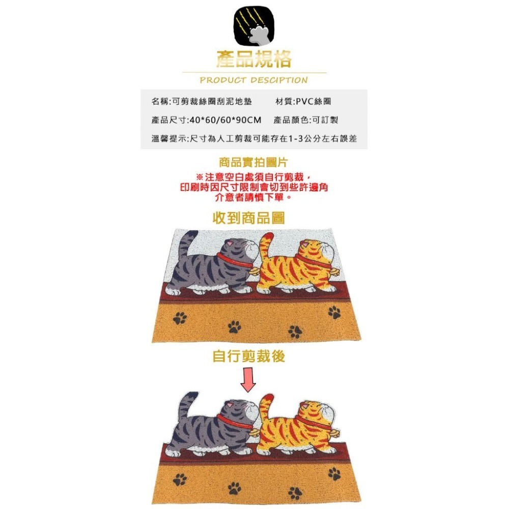 ❤新上架 貓咪入門地墊 橘貓絲圈地墊刮泥地墊 不規則地墊貓砂墊寵物墊 大門地墊門口玄關地墊 腳踏墊門墊止滑墊-細節圖8