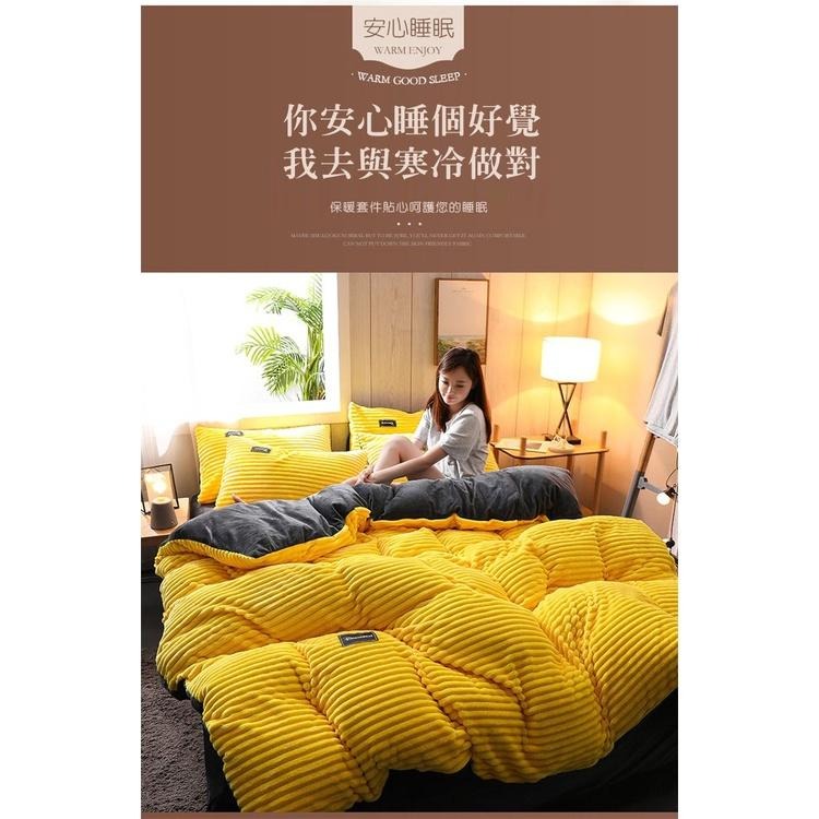 台灣出貨 魔法絨床包四件組 冬季保暖加厚 素色秋冬床包 珊瑚絨法蘭絨 床包四件組 雙人床包組 雙人加大床包被套組-細節圖3