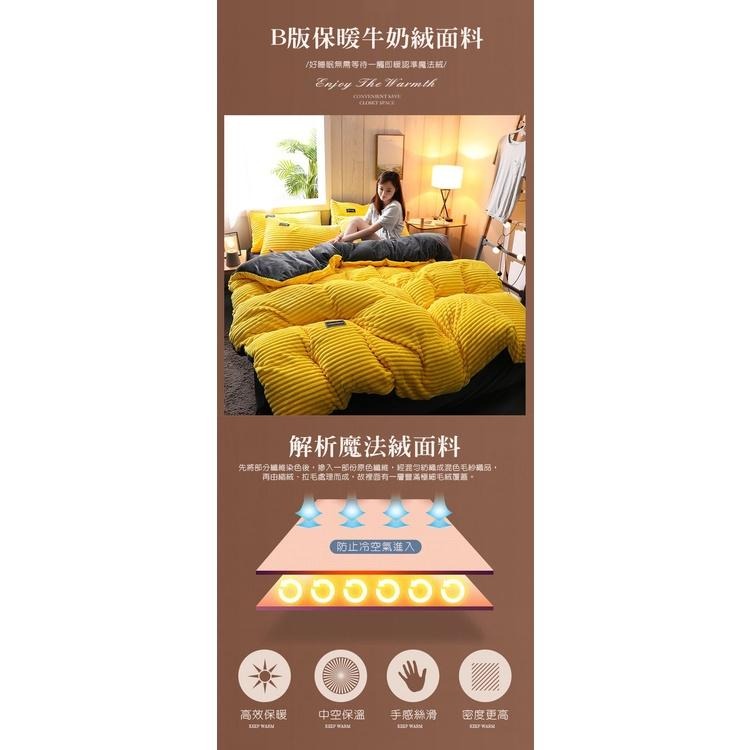 台灣出貨 魔法絨床包四件組 冬季保暖加厚 素色秋冬床包 珊瑚絨法蘭絨 床包四件組 雙人床包組 雙人加大床包被套組-細節圖5