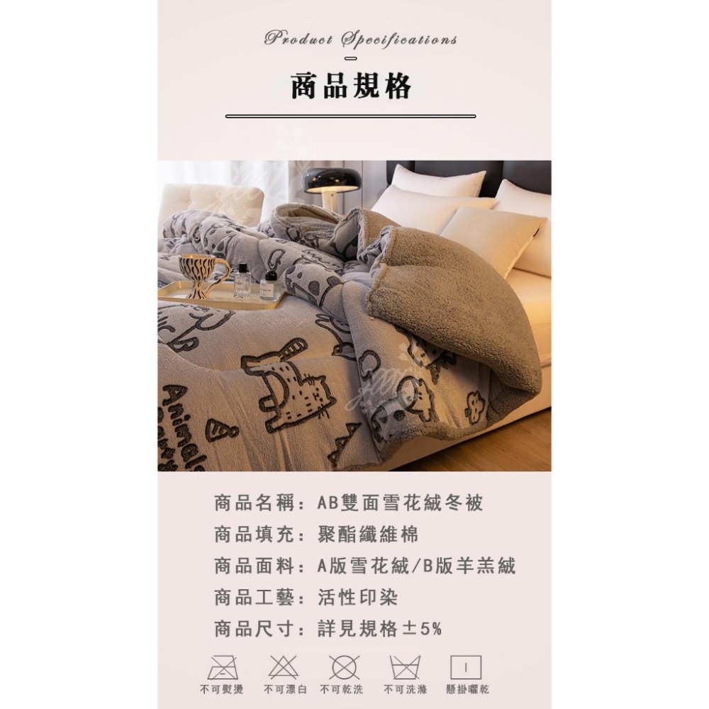 台灣出貨 ❤️法蘭絨羊羔雪花絨雙面 暖暖被200x230CM 冬季必備 保暖 舒適 法蘭絨被 羊羔絨 保暖棉被 冬被-細節圖9