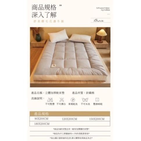 可超取🌟台灣出貨 預購 針織棉床墊 羽絨床墊 軟床墊 羽絲絨日式床墊 交換禮物 羽絨床墊 露營 學生床墊折疊 單人-細節圖8