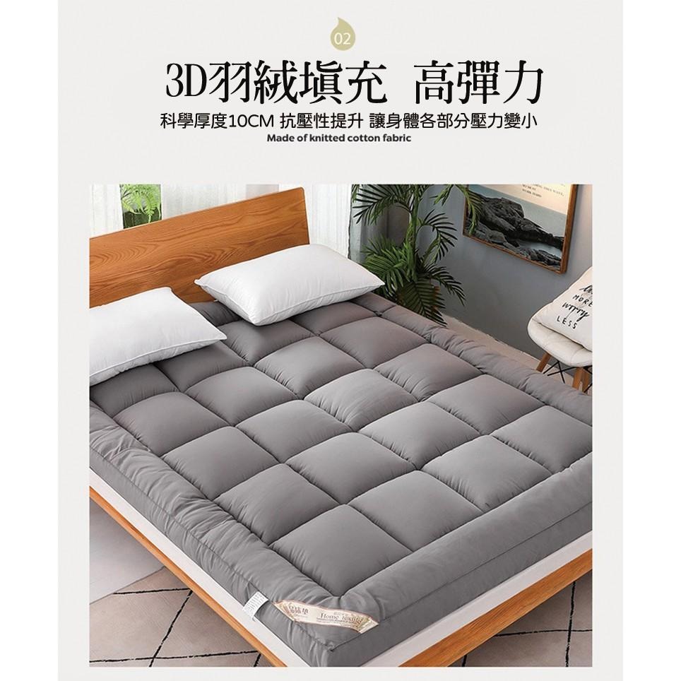 台灣出貨🌟二代加厚加重羽絲絨床墊 僅此一家 厚度10cm 學生床墊 宿舍床墊 羽絨 露營 交換禮物 客房-細節圖3