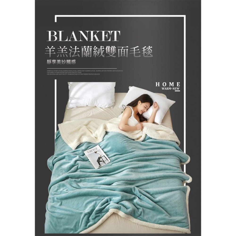 台灣出貨❤️法蘭絨棉被 頂級法蘭絨毯 羊羔絨雙面毛毯 毛毯被 純色羊羔絨毯 空調毯超柔 懶人毯 四季毯-細節圖2