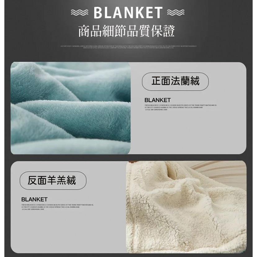 台灣出貨❤️法蘭絨棉被 頂級法蘭絨毯 羊羔絨雙面毛毯 毛毯被 純色羊羔絨毯 空調毯超柔 懶人毯 四季毯-細節圖4