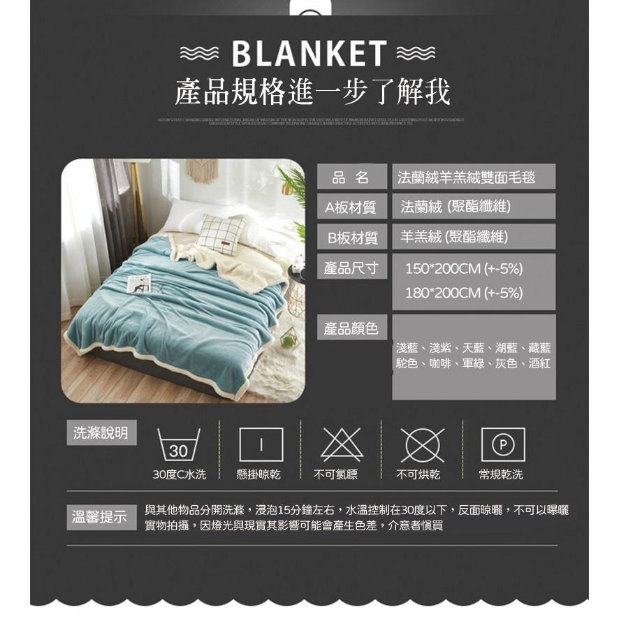 台灣出貨❤️法蘭絨棉被 頂級法蘭絨毯 羊羔絨雙面毛毯 毛毯被 純色羊羔絨毯 空調毯超柔 懶人毯 四季毯-細節圖8