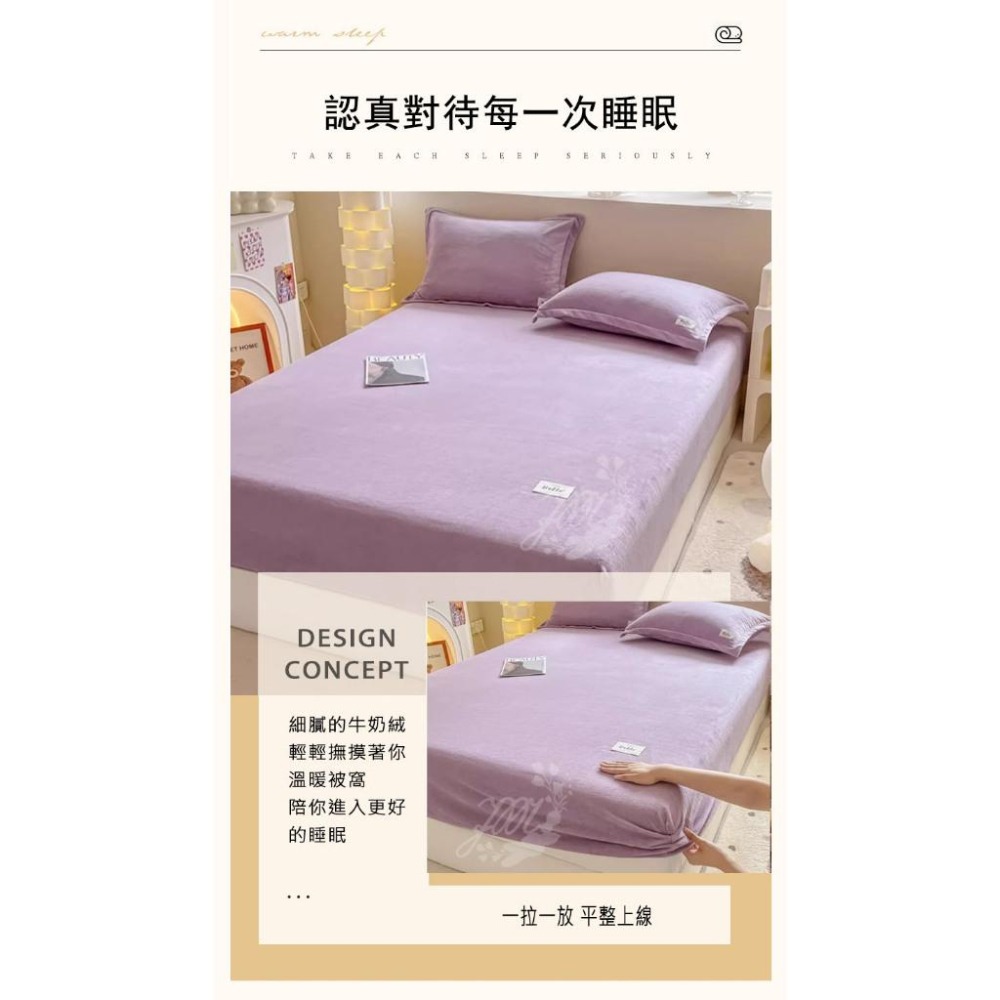 台灣出貨 全新上架★牛奶絨床包 法蘭絨床包 枕頭套 花款圖案 素色床包 保暖床包 冬季限定 牛奶絨保暖 禦寒 親膚舒適-細節圖3