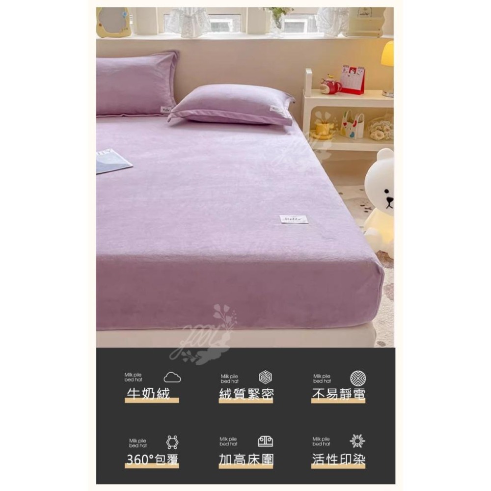 台灣出貨 全新上架★牛奶絨床包 法蘭絨床包 枕頭套 花款圖案 素色床包 保暖床包 冬季限定 牛奶絨保暖 禦寒 親膚舒適-細節圖4
