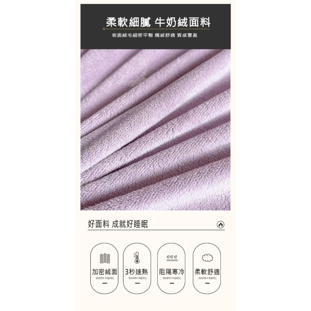台灣出貨 全新上架★牛奶絨床包 法蘭絨床包 枕頭套 花款圖案 素色床包 保暖床包 冬季限定 牛奶絨保暖 禦寒 親膚舒適-細節圖5