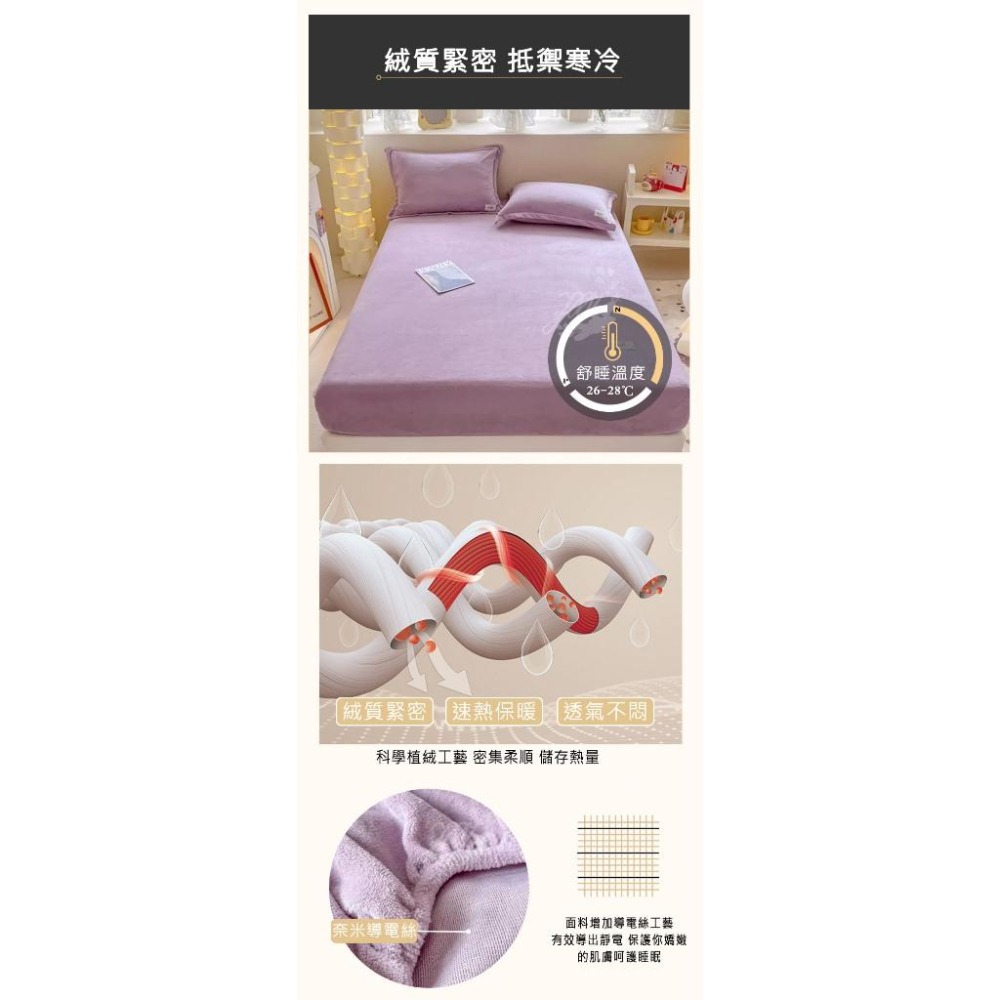 台灣出貨 全新上架★牛奶絨床包 法蘭絨床包 枕頭套 花款圖案 素色床包 保暖床包 冬季限定 牛奶絨保暖 禦寒 親膚舒適-細節圖6