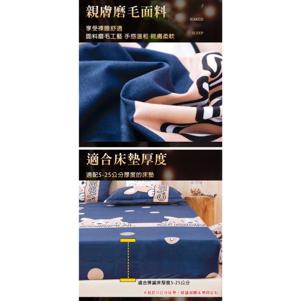 台灣出貨❤️水洗棉磨毛床包 印花床包 卡通床包 床包+枕套組 透氣舒適 可機洗 加購涼被 可超取-細節圖4