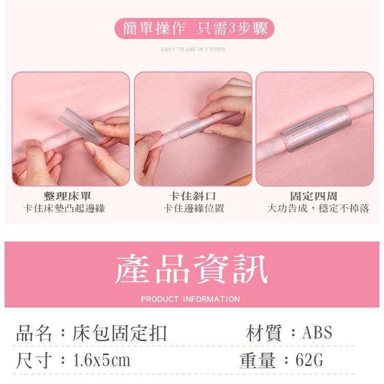 台灣出貨 床單固定扣 12入 床單固定器 床單防滑 床單夾 固定夾-細節圖3