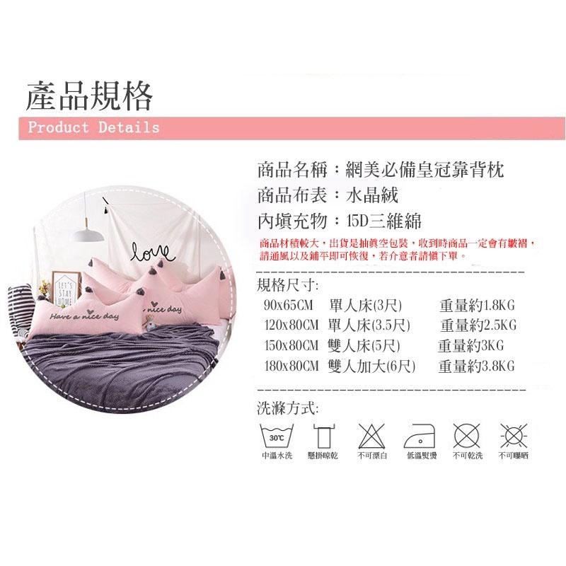 🌟台灣出貨 女神網美專用 夢幻皇冠床頭靠枕 床頭靠墊枕 枕頭 靠墊  靠枕 皇冠 雙人 雙人加大 交換禮物 枕頭 超取-細節圖9