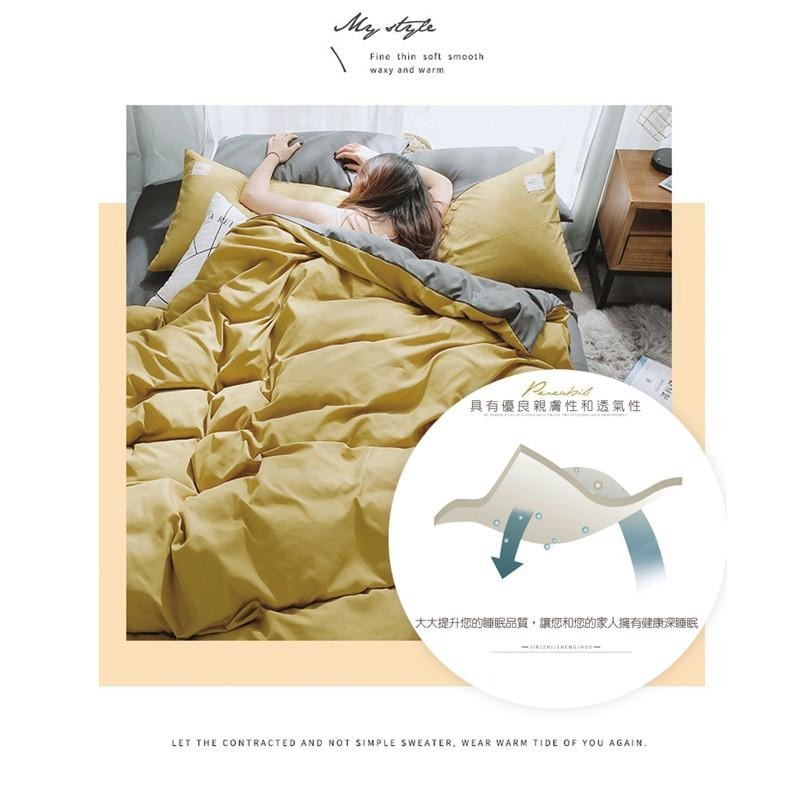 台灣出貨❤️天絲絨四件套床包 被套 四件套 素色 純色 20色 磨毛 枕套 雙人 雙人加大 枕套 床包 床罩-細節圖2
