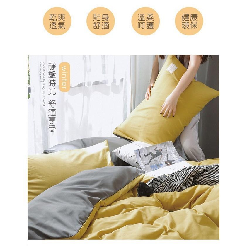 台灣出貨❤️天絲絨四件套床包 被套 四件套 素色 純色 20色 磨毛 枕套 雙人 雙人加大 枕套 床包 床罩-細節圖3