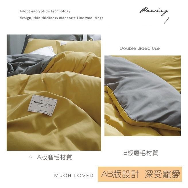 台灣出貨❤️天絲絨四件套床包 被套 四件套 素色 純色 20色 磨毛 枕套 雙人 雙人加大 枕套 床包 床罩-細節圖5