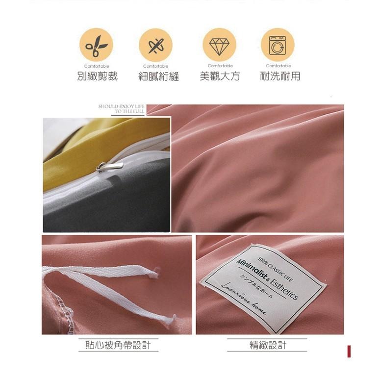 台灣出貨❤️天絲絨四件套床包 被套 四件套 素色 純色 20色 磨毛 枕套 雙人 雙人加大 枕套 床包 床罩-細節圖7