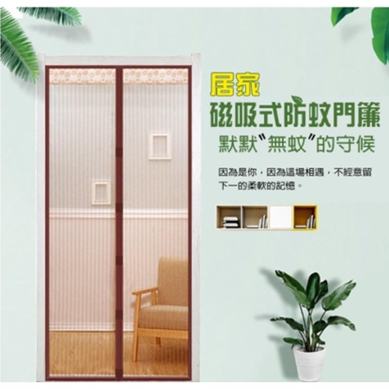 台灣出貨 防蚊門簾 多款可選 黏扣安裝 標準型 3分鐘安裝 kitty 熊大 史迪奇 捕蚊燈 登革熱蚊帳滅蚊-細節圖2