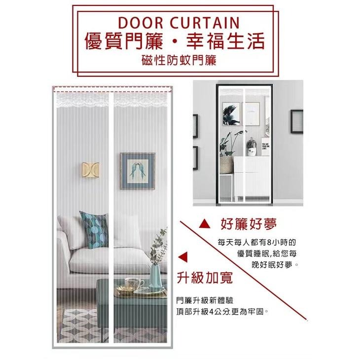 台灣出貨 防蚊門簾 多款可選 黏扣安裝 標準型 3分鐘安裝 kitty 熊大 史迪奇 捕蚊燈 登革熱蚊帳滅蚊-細節圖4