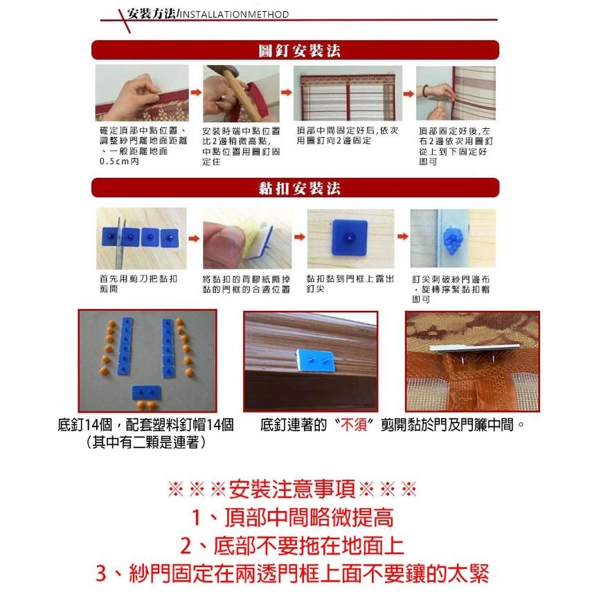 台灣出貨 防蚊門簾 多款可選 黏扣安裝 標準型 3分鐘安裝 kitty 熊大 史迪奇 捕蚊燈 登革熱蚊帳滅蚊-細節圖6