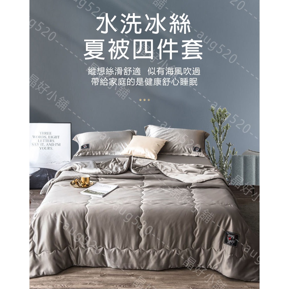 素色水洗真絲 冰絲床包四件組 冰絲床包 冰涼床包 夏涼被 枕套 涼感床 絲滑裸睡 標準雙人 雙人加大 降溫-細節圖2